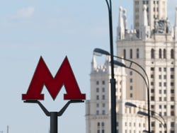 Metro sign in Moscow